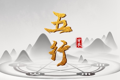 今日农历黄道吉日查询|农历查询|今日农历
